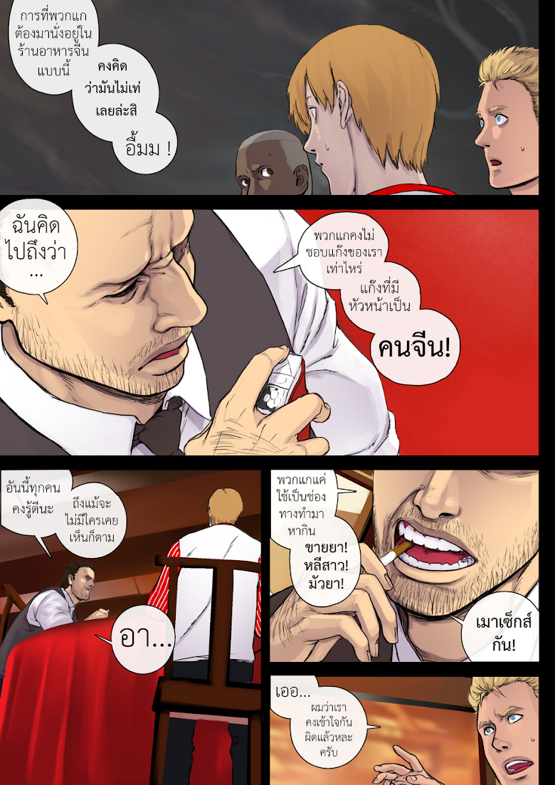 Flash Black ตอนที่ 8 (16)
